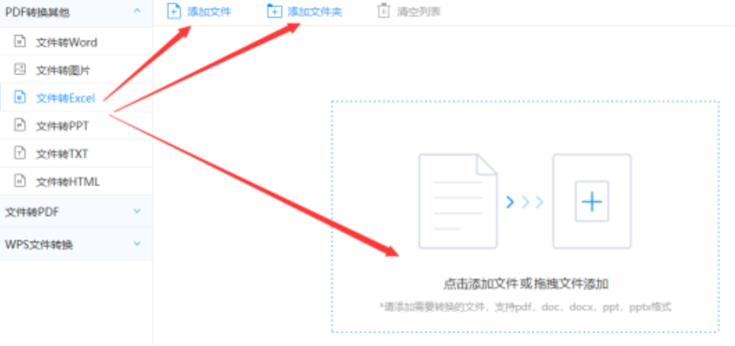 乐鱼体育登录注册平台官网下载使用讲解 - 选择文件格式